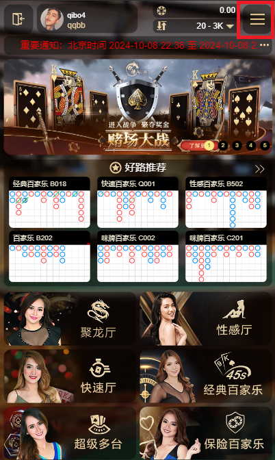 欧博APP下载方法教程:游戏大厅点击设置